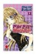 ROCKIN HEAVEN N 1 de SAKAI, MAYU 