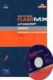 MACROMEDIA FLASH MX ACTIONSCRIPT AVANZADO ENTRENADO CON MACROMEDI A di FRANKLIN, DEREK 