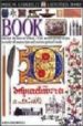 BOOK di BROOKFIELD, KAREN 