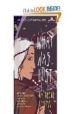 WHAT WAS LOST di FLYNN, CATHERINE M O 