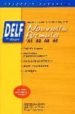 PREPARATION AU DELF DE A1 A A4: LIVRE DE LELEVE di VV.AA. 