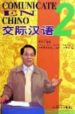 COMUNICATE EN CHINO 2: LIBRO DEL ESTUDIANTE di VV.AA. 
