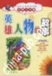 CHENG YUGUSHI (CUENTOS Y REFRANES) di VV.AA. 