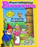 EL ARBOL DE LOS GNOMOS (PANORAMA SUPERADHESIVOS) de YOYO 