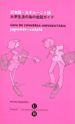 GUIA DE CONVERSA JAPONES-CATALA di VV.AA. 