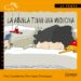 LA ABUELA TIENE UNA MEDICINA (LETRA DE IMPRENTA) de CASALDEFERREY, FINA 