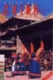CHINA: GUIAS DEL BUEN VIAJERO di MAITLAND, DEREK  TAYLOR, CHRIS 