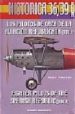 HISTORICA 36-39: LOS PILOTOS DE CAZA DE LA AVIACION REPUBLICANA ( VOL. I) di PERMUY LOPEZ, RAFAEL A. 