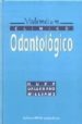 VADEMECUM CLINICO ODONTOLOGICO di WALLERAND, WARREN P.  WILLIAMS, THOMAS P.  HUPP, R.J. 