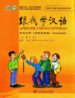 APRENDE CHINO CONMIGO: LIBRO DEL ESTUDIANTE di VV.AA. 