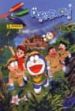 DORAEMON (PINTA Y COLOREA) di VV.AA. 
