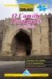 O CAMIO PORTUGUES EN GALICIA (NATURGUIAS) di SANTOS, MANOEL 