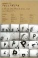 PRINT WORK: CAPTURE THE BEST PUBLICATION AND PROMOTION di VV.AA. 