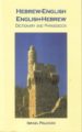 HEBREW-ENGLISH/ENGLISH-HEBREW DICTIONARY AND PHRASEBOOK di PALCHAN, ISRAEL 
