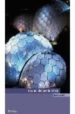 NEW ARCHITECTURE IN BRITAIN di POWELL, KENNETH 