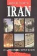 IRAN (OLIZANE DECOUVERTE) di VV.AA. 