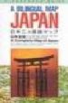 JAPAN: A BILINGUAL MAP di VV.AA. 