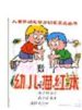 NAOJINJIZHUANWAN (ADIVINANZAS CON PRONUNCIACION) di VV.AA. 
