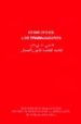 ESTATUTO DE LOS TRABAJADORES (EDICION BILINGE ARABE-ESPAOL) di VV.AA. 