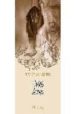NOBLE DESTINO di MACCALISTER, KATIE 