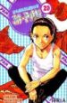 AMASANDO JA-PAN N 20 de HASHIGUCHI, TAKASHI 