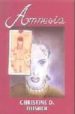 AMNESIA de FHISHER, CHRISTINE D. 