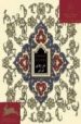 PERSIAN DESIGNS= PERSISCHE DESIGNS= DISEOS PERSAS (INCLUYE CD) di VV.AA. 
