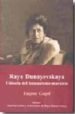 RAYA DUNAYEVSKAYA: FILOSOFIA DEL HUMANISMO-MARXISTA di GOGOL, EUGENE 
