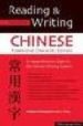 READING & WRITING CHINESE (REVISED EDITION) di MCNAUGHTON, WILLIAM  YING, LI 