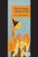 EL PEQUEO VAMPIRO Y EL ENIGMA DEL ATAUD (2 ED.) de SOMMER-BODENBURG, ANGELA 