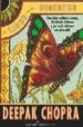 EL LIBRO DE LOS SECRETOS de ZUBIZARRETA DORROSORO, PATXI 