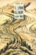 EL ESPIRITU DEL VIENTO Y OTROS RELATOS di OH, JUNG-HEE 